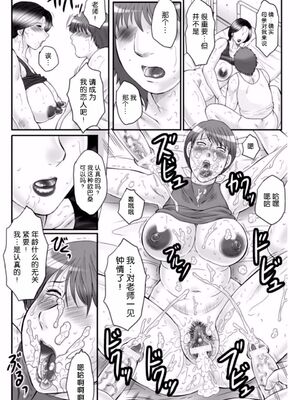 [風船クラブ] 母姦獄1~4 [合集][中国翻訳]_502