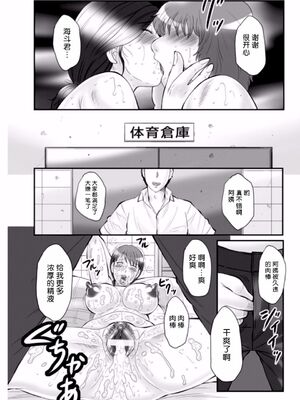 [風船クラブ] 母姦獄1~4 [合集][中国翻訳]_503
