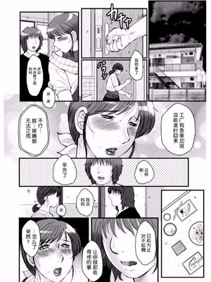 [風船クラブ] 母姦獄1~4 [合集][中国翻訳]_506