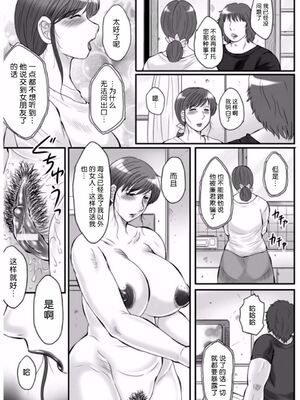 [風船クラブ] 母姦獄1~4 [合集][中国翻訳]_507