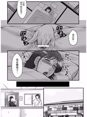 [風船クラブ] 母姦獄1~4 [合集][中国翻訳]_508