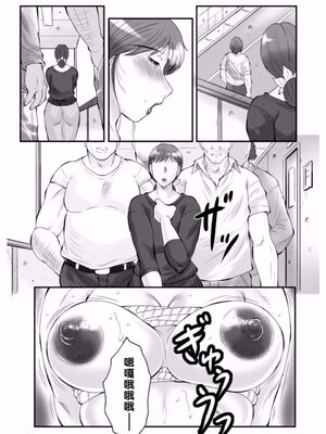 [風船クラブ] 母姦獄1~4 [合集][中国翻訳]_509