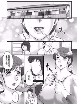 [風船クラブ] 母姦獄1~4 [合集][中国翻訳]_515