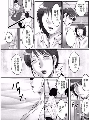 [風船クラブ] 母姦獄1~4 [合集][中国翻訳]_516