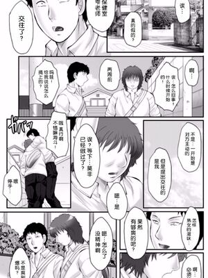 [風船クラブ] 母姦獄1~4 [合集][中国翻訳]_517