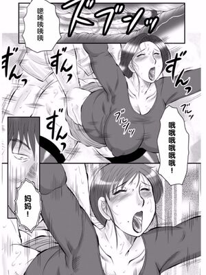 [風船クラブ] 母姦獄1~4 [合集][中国翻訳]_537