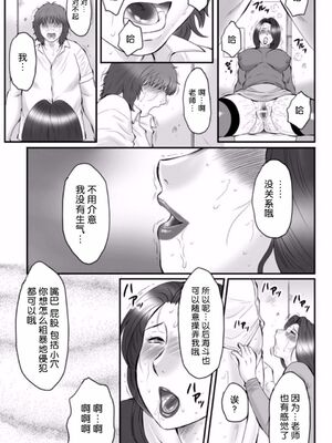 [風船クラブ] 母姦獄1~4 [合集][中国翻訳]_539