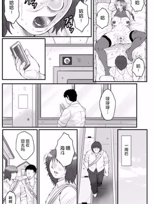 [風船クラブ] 母姦獄1~4 [合集][中国翻訳]_542