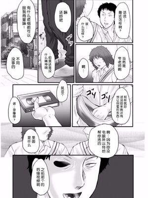 [風船クラブ] 母姦獄1~4 [合集][中国翻訳]_543