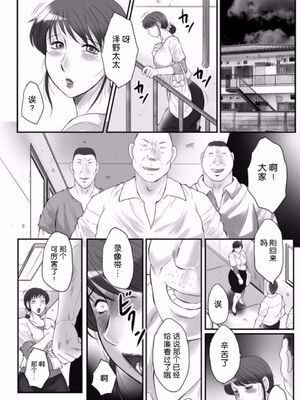 [風船クラブ] 母姦獄1~4 [合集][中国翻訳]_554