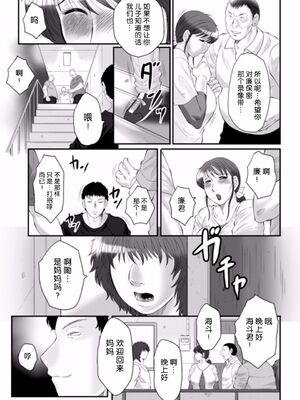 [風船クラブ] 母姦獄1~4 [合集][中国翻訳]_555