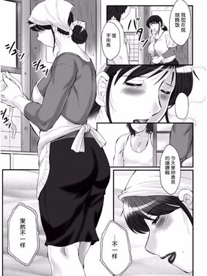 [風船クラブ] 母姦獄1~4 [合集][中国翻訳]_557