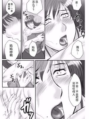 [風船クラブ] 母姦獄1~4 [合集][中国翻訳]_560