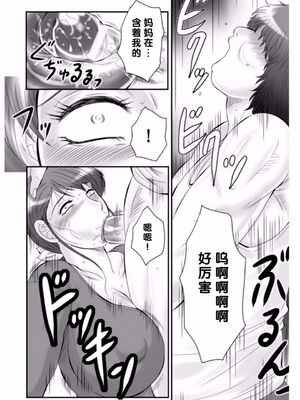 [風船クラブ] 母姦獄1~4 [合集][中国翻訳]_564