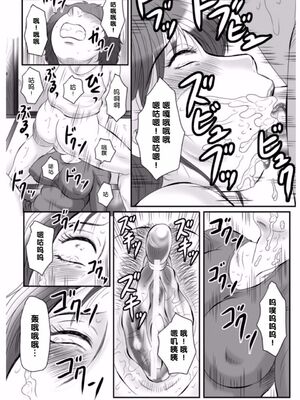 [風船クラブ] 母姦獄1~4 [合集][中国翻訳]_568