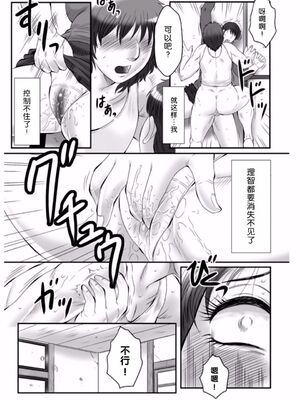 [風船クラブ] 母姦獄1~4 [合集][中国翻訳]_573