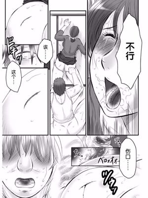 [風船クラブ] 母姦獄1~4 [合集][中国翻訳]_575