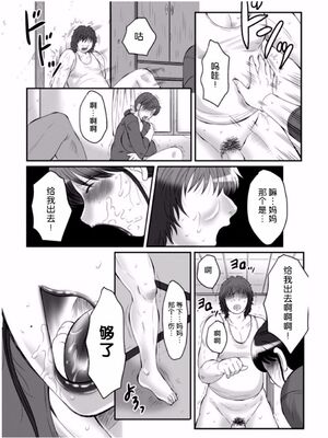 [風船クラブ] 母姦獄1~4 [合集][中国翻訳]_576