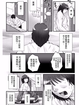 [風船クラブ] 母姦獄1~4 [合集][中国翻訳]_577