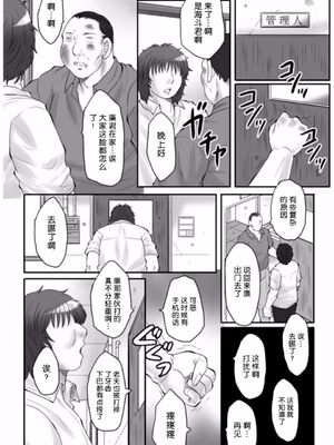 [風船クラブ] 母姦獄1~4 [合集][中国翻訳]_578