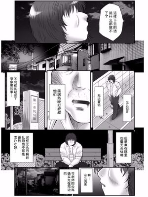 [風船クラブ] 母姦獄1~4 [合集][中国翻訳]_579