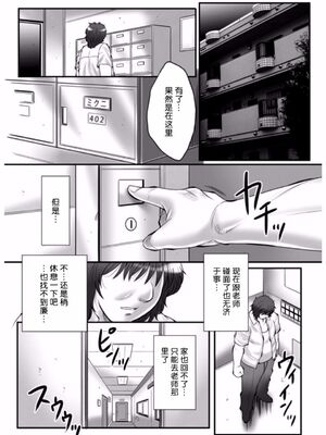 [風船クラブ] 母姦獄1~4 [合集][中国翻訳]_580