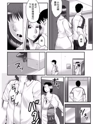 [風船クラブ] 母姦獄1~4 [合集][中国翻訳]_582