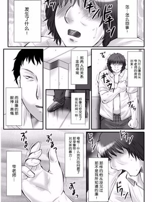 [風船クラブ] 母姦獄1~4 [合集][中国翻訳]_583