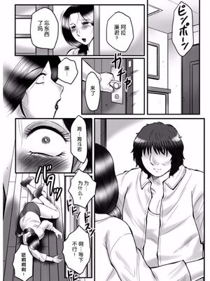 [風船クラブ] 母姦獄1~4 [合集][中国翻訳]_584