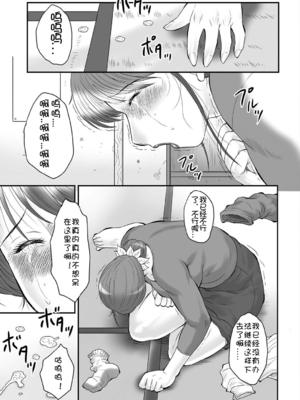 [風船クラブ] 母姦獄1~4 [合集][中国翻訳]_594