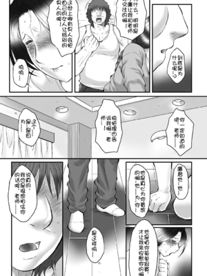 [風船クラブ] 母姦獄1~4 [合集][中国翻訳]_596