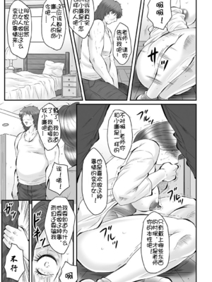 [風船クラブ] 母姦獄1~4 [合集][中国翻訳]_600