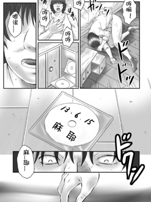 [風船クラブ] 母姦獄1~4 [合集][中国翻訳]_602