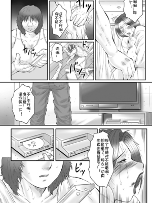 [風船クラブ] 母姦獄1~4 [合集][中国翻訳]_603