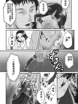 [風船クラブ] 母姦獄1~4 [合集][中国翻訳]_605