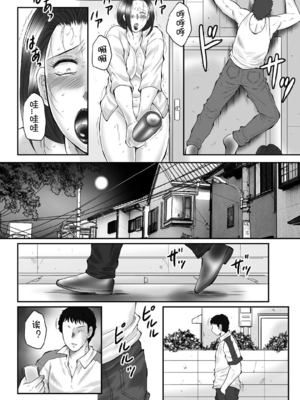 [風船クラブ] 母姦獄1~4 [合集][中国翻訳]_607