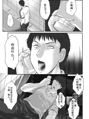 [風船クラブ] 母姦獄1~4 [合集][中国翻訳]_608