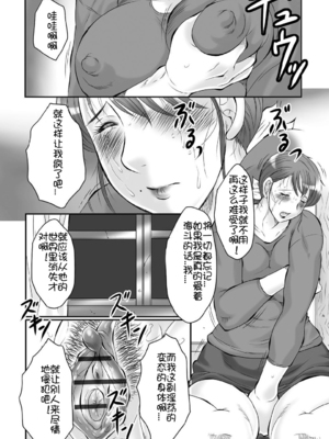[風船クラブ] 母姦獄1~4 [合集][中国翻訳]_609