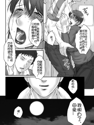 [風船クラブ] 母姦獄1~4 [合集][中国翻訳]_611