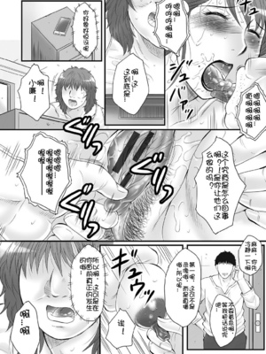 [風船クラブ] 母姦獄1~4 [合集][中国翻訳]_619