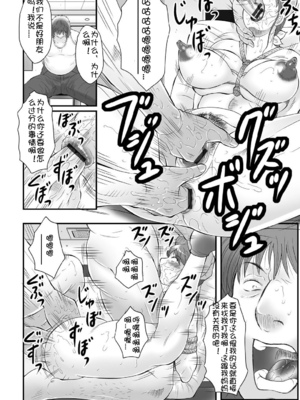 [風船クラブ] 母姦獄1~4 [合集][中国翻訳]_625