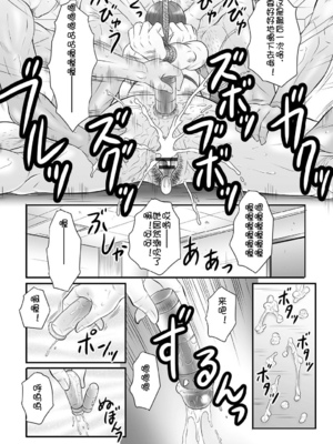 [風船クラブ] 母姦獄1~4 [合集][中国翻訳]_641