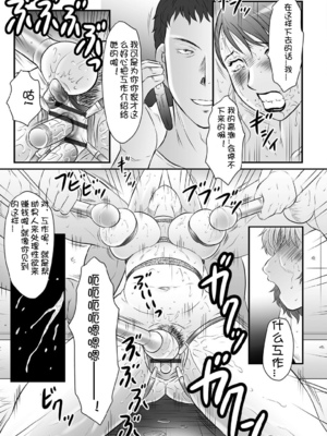 [風船クラブ] 母姦獄1~4 [合集][中国翻訳]_656