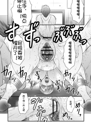 [風船クラブ] 母姦獄1~4 [合集][中国翻訳]_660