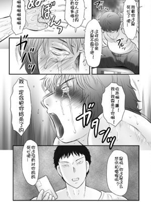 [風船クラブ] 母姦獄1~4 [合集][中国翻訳]_666