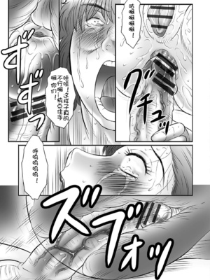[風船クラブ] 母姦獄1~4 [合集][中国翻訳]_668