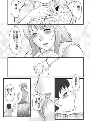 [風船クラブ] 母姦獄1~4 [合集][中国翻訳]_672