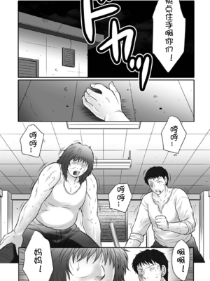 [風船クラブ] 母姦獄1~4 [合集][中国翻訳]_732