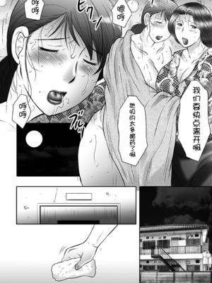 [風船クラブ] 母姦獄1~4 [合集][中国翻訳]_733