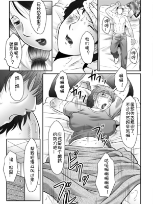 [風船クラブ] 母姦獄1~4 [合集][中国翻訳]_734